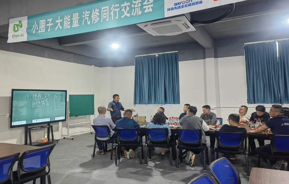 「小圈子大能量」汽修同行交流会现场合影