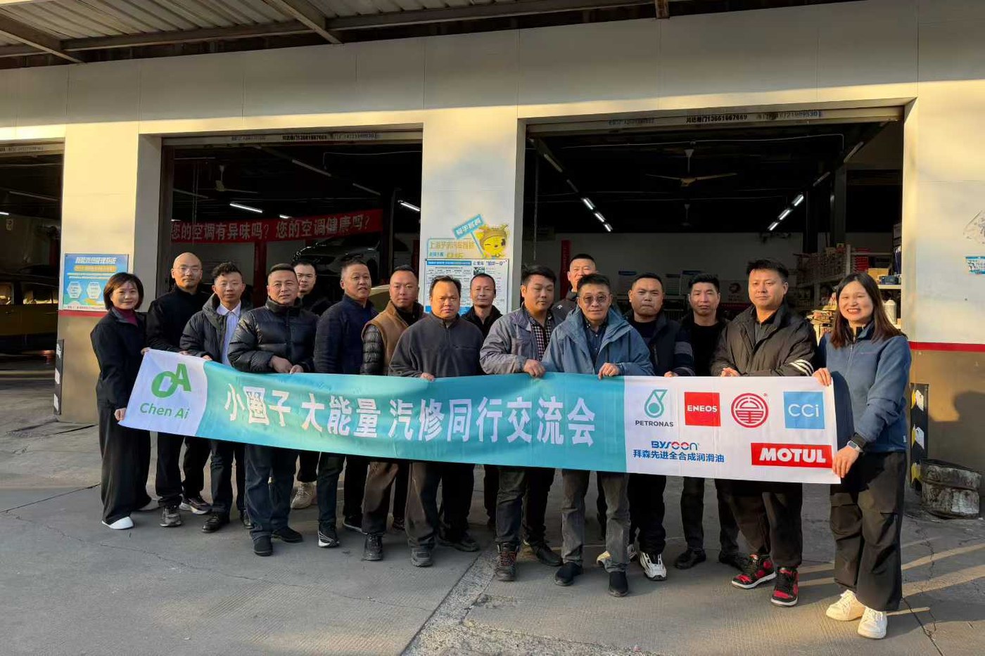 「小圈子大能量」汽修同行交流会走进汽修门店现场