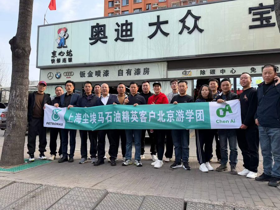 北京游学团在「京心达快修连锁·奥迪大众 宝」门店前合影
